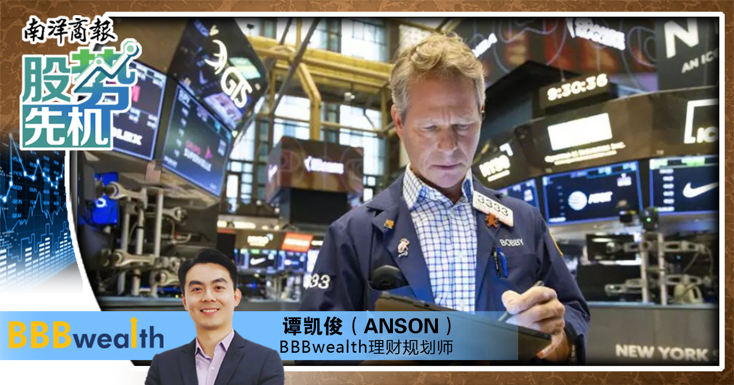 【股勢先機】別全押注美國,退休金承受不起/譚凱俊